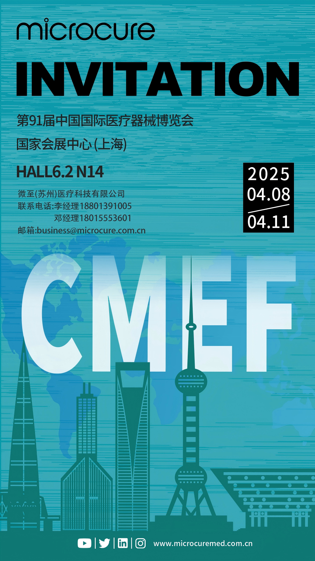 中文版-第91届CMEF展会(1)666.png