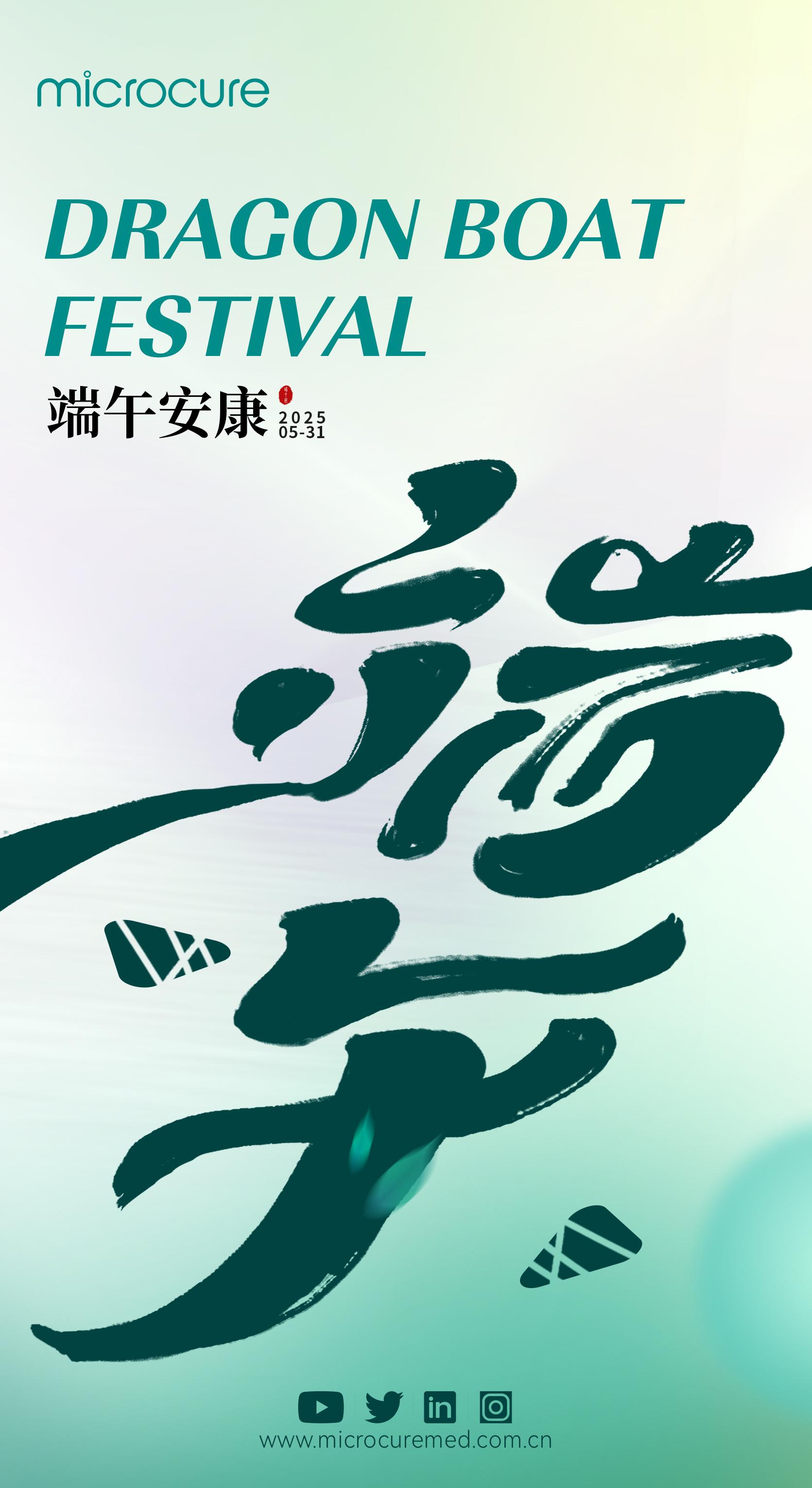 端午节海报.jpg