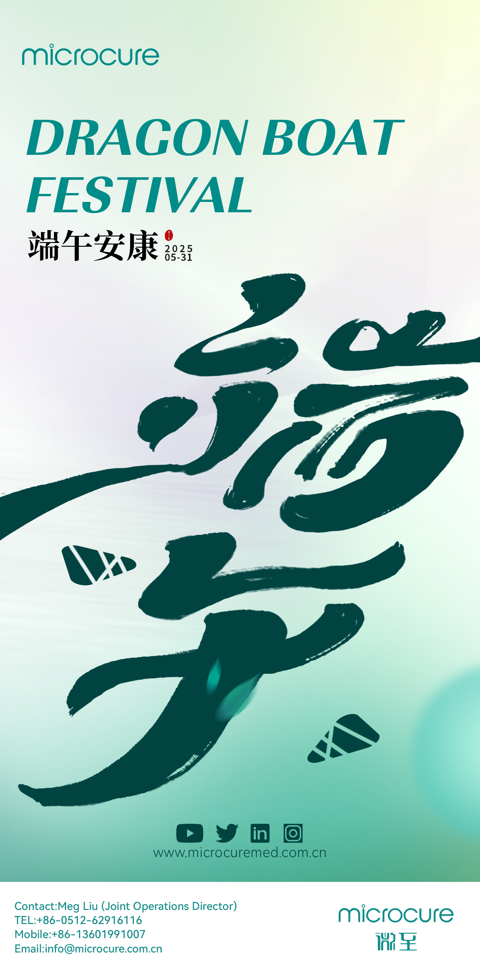 端午节海报 (海报).jpg