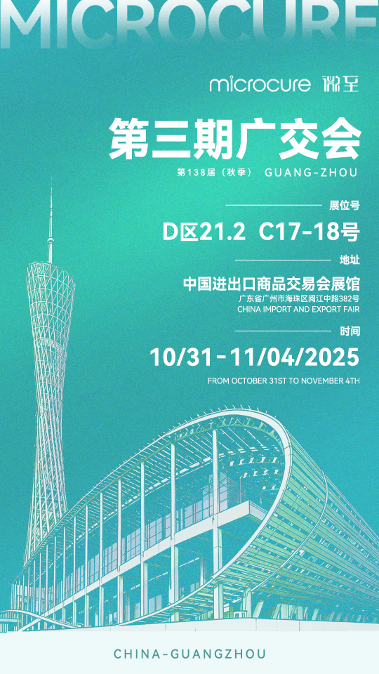 1761180821966921.png 广交会(中文版)(1).png