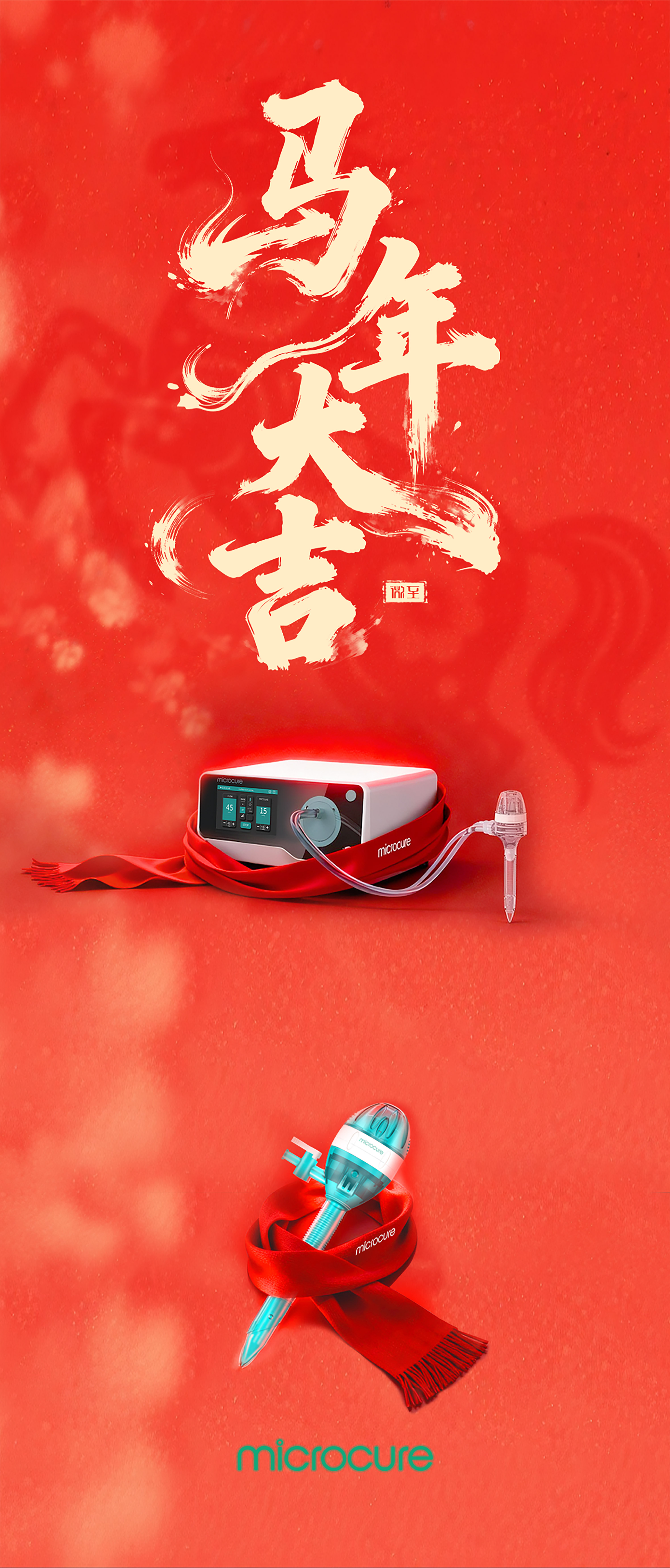 1771164700382090.jpg 2026春节海报长图1.jpg