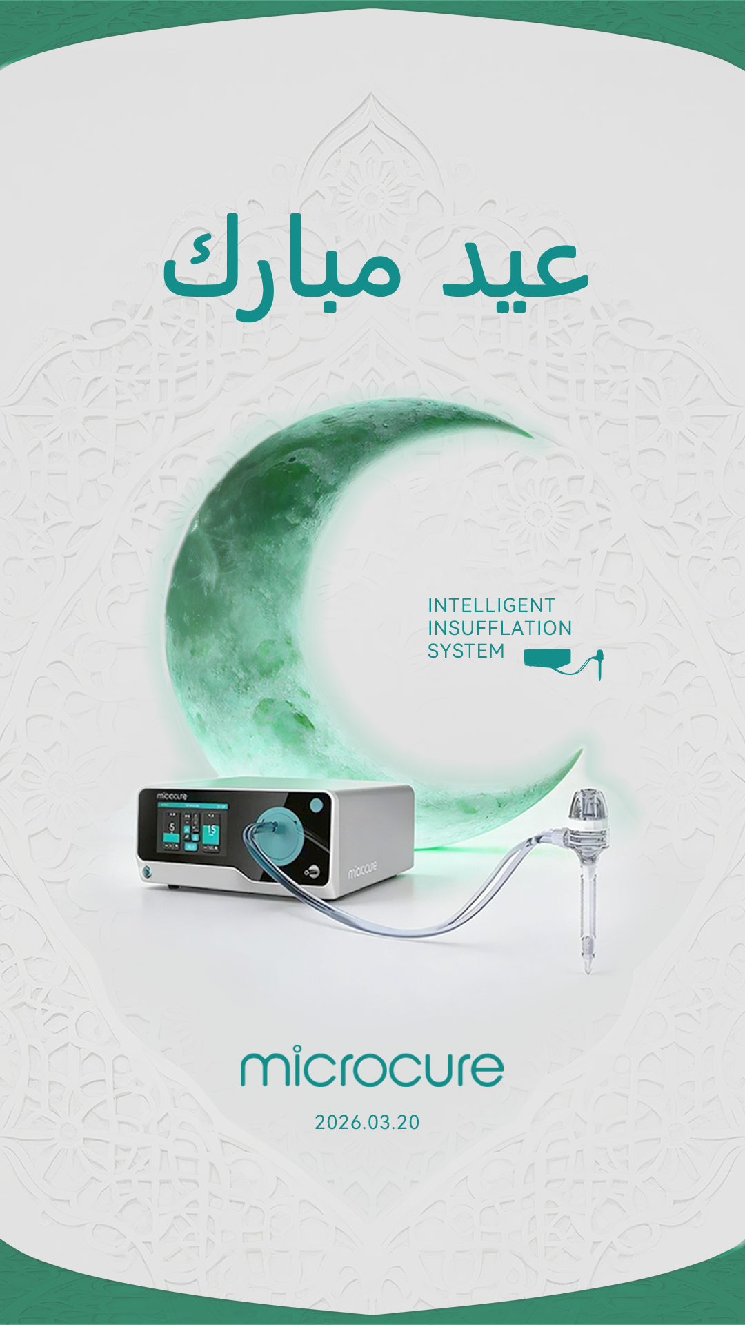 斋月 1080-1920.png