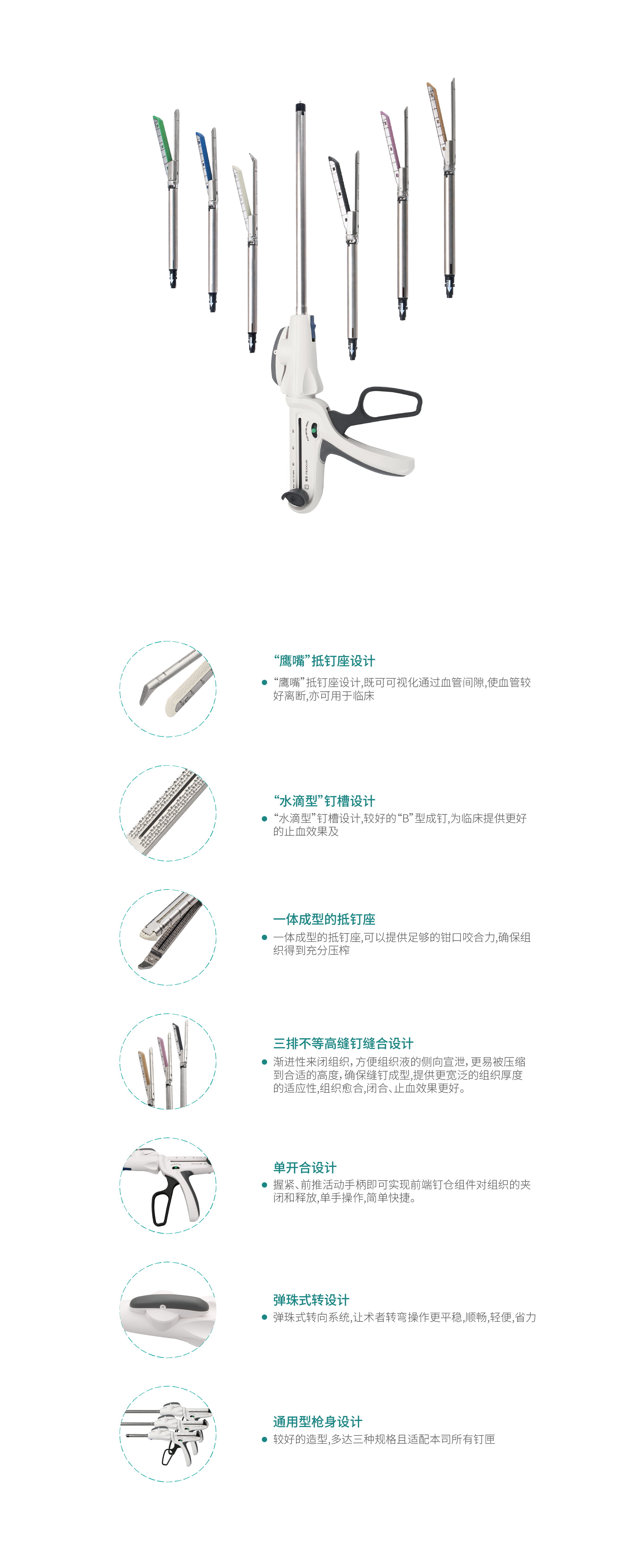 产品详情官网-15.png