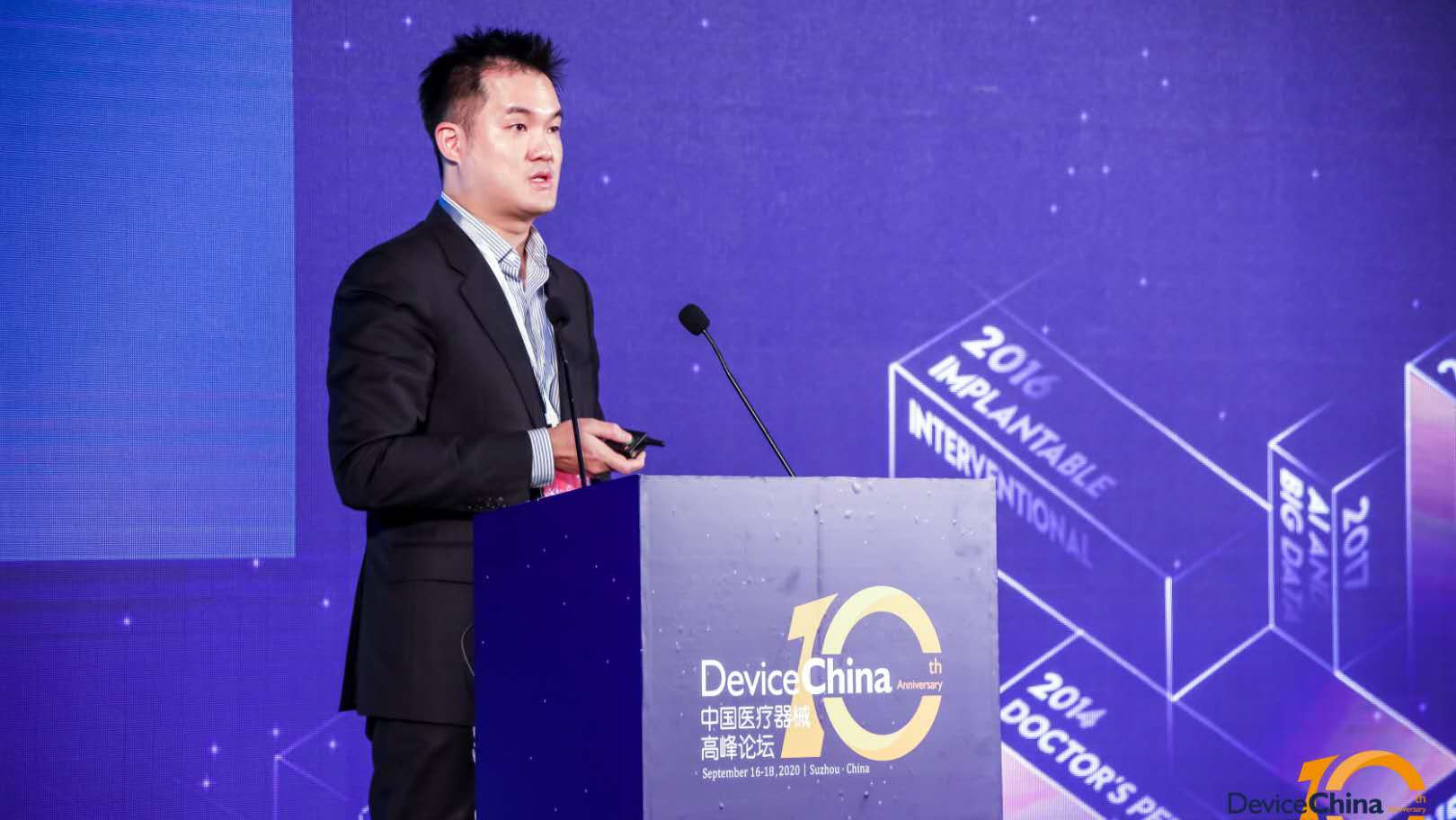 【直播DC2020】蔡洌:从创业到港股,医疗器械企业的“创新为本”