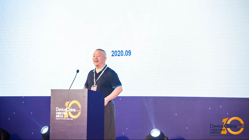 【直播DC2020】姜峰:新政策下创新产业链的思考