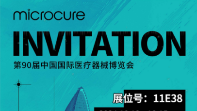 展会预热 | 微至Microcure邀您共赴第90届CMEF——探索医疗器械前沿创新