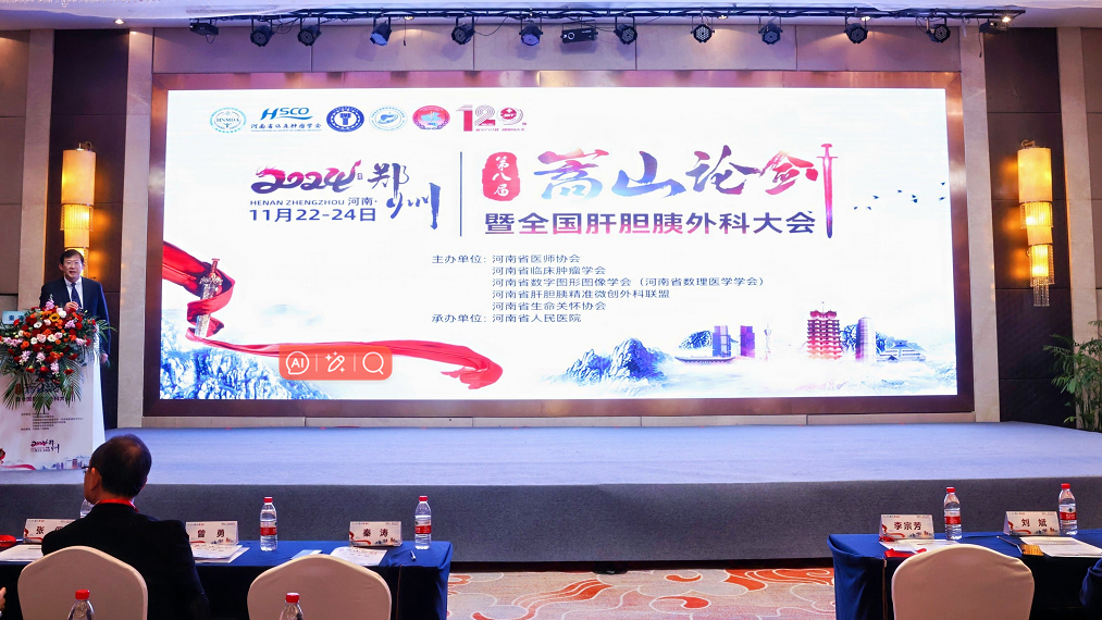 聚焦微创未来，微至亮相嵩山论剑